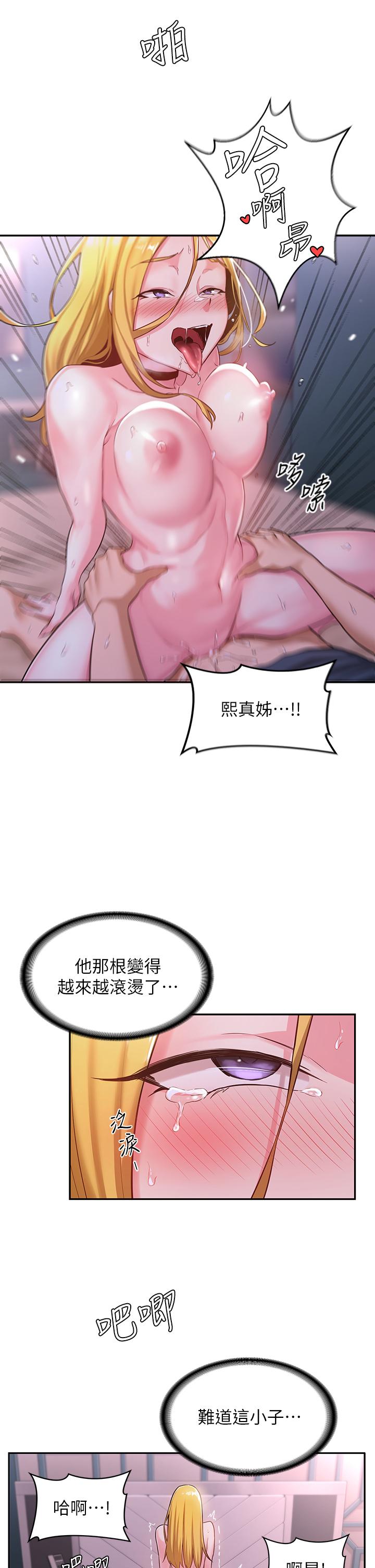 《深度交流會》漫画 第6話-歡迎加入深度交流會