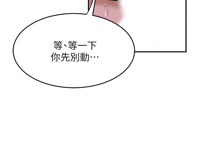 《深度交流會》漫画 第6話-歡迎加入深度交流會