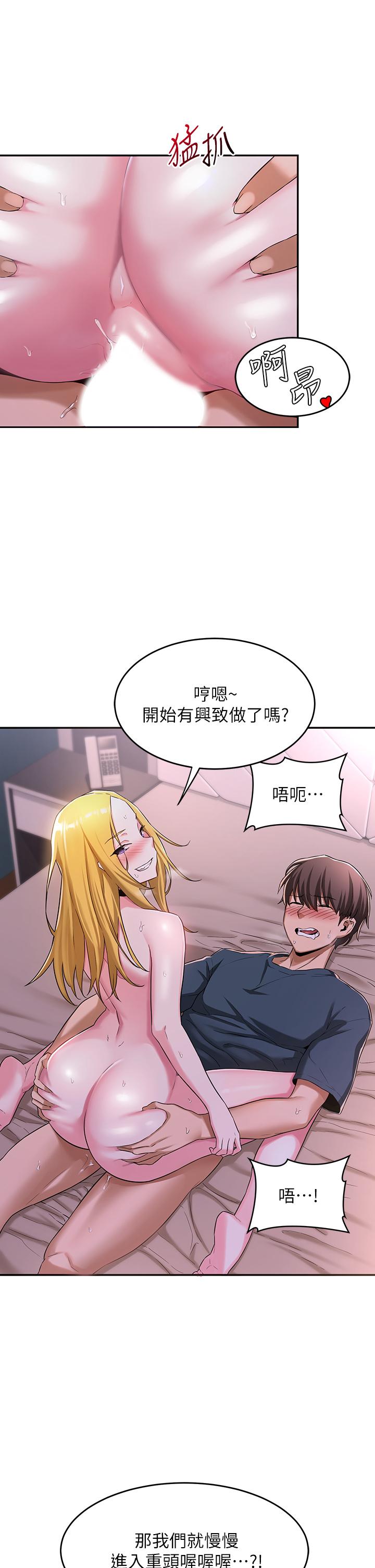 《深度交流會》漫画 第6話-歡迎加入深度交流會