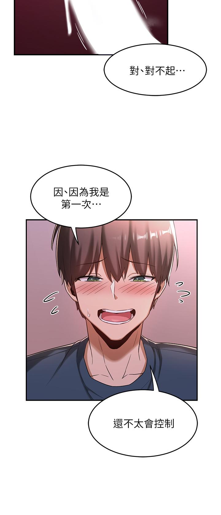 《深度交流會》漫画 第6話-歡迎加入深度交流會
