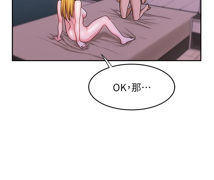 《深度交流會》漫画 第6話-歡迎加入深度交流會