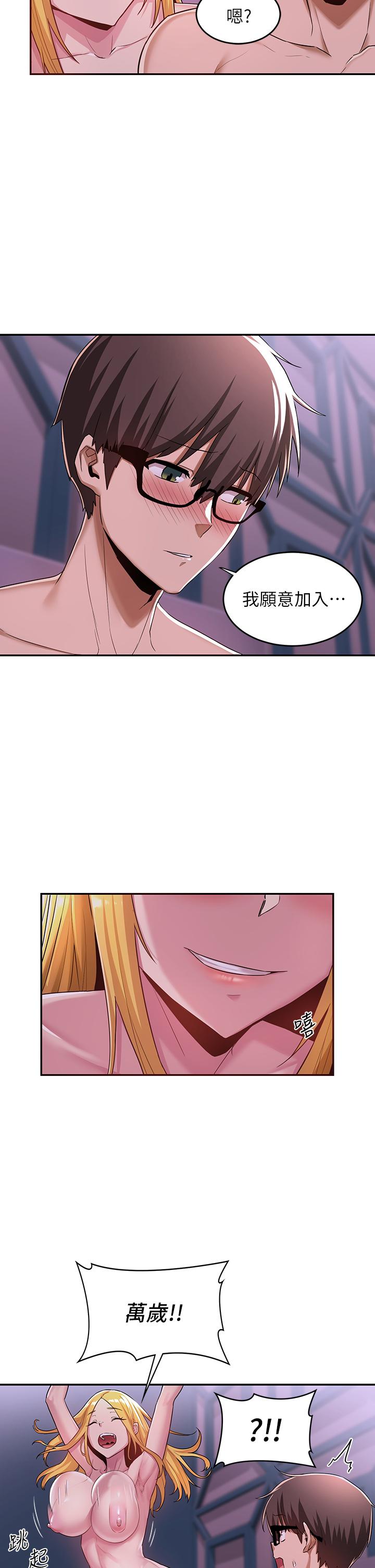 《深度交流會》漫画 第7話-學姐的甜蜜誘惑