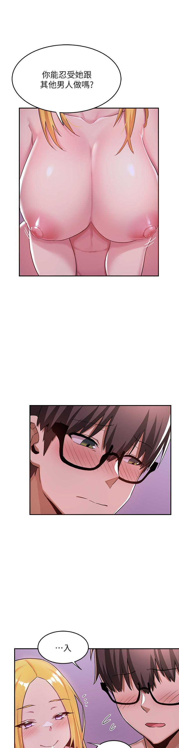 《深度交流會》漫画 第7話-學姐的甜蜜誘惑