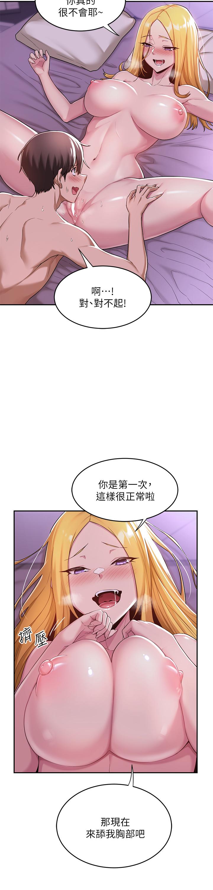 《深度交流會》漫画 第7話-學姐的甜蜜誘惑