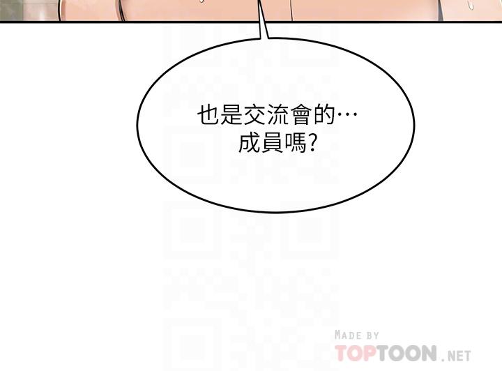 《深度交流會》漫画 第7話-學姐的甜蜜誘惑