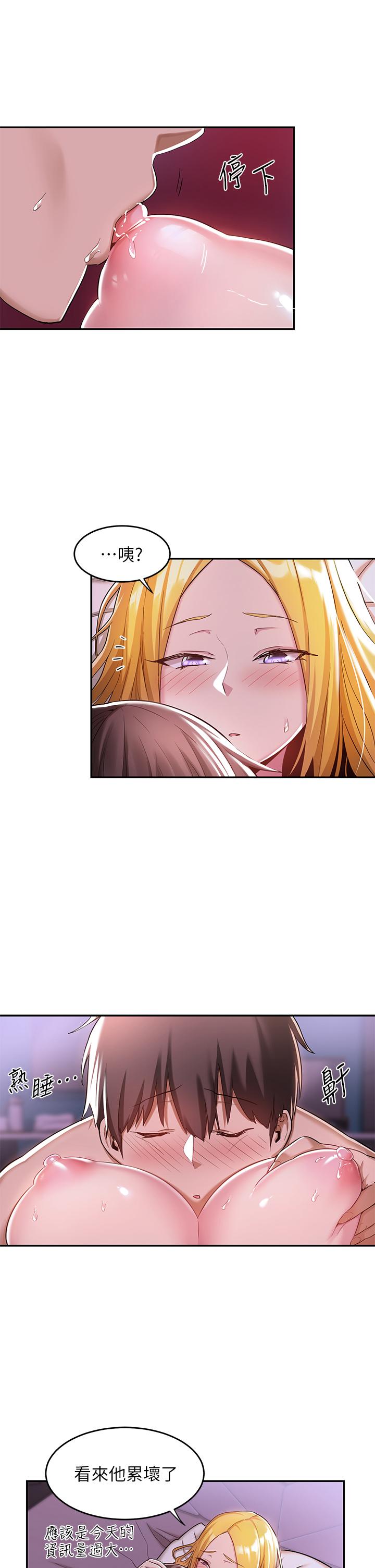 《深度交流會》漫画 第7話-學姐的甜蜜誘惑
