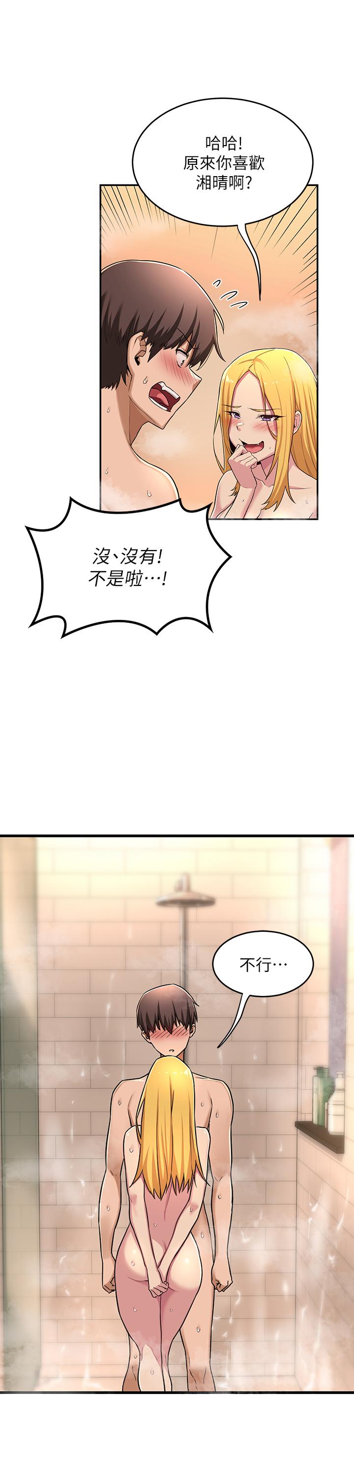 《深度交流會》漫画 第7話-學姐的甜蜜誘惑