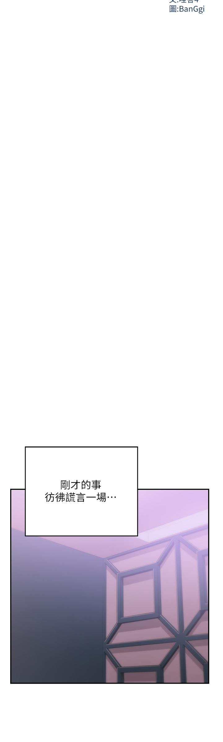 《深度交流會》漫画 第7話-學姐的甜蜜誘惑