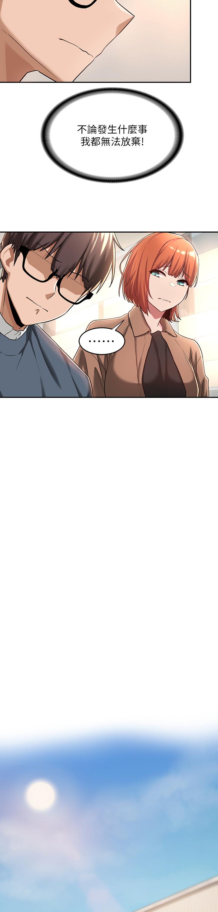 《深度交流會》漫画 第8話-當眾公開性愛體驗