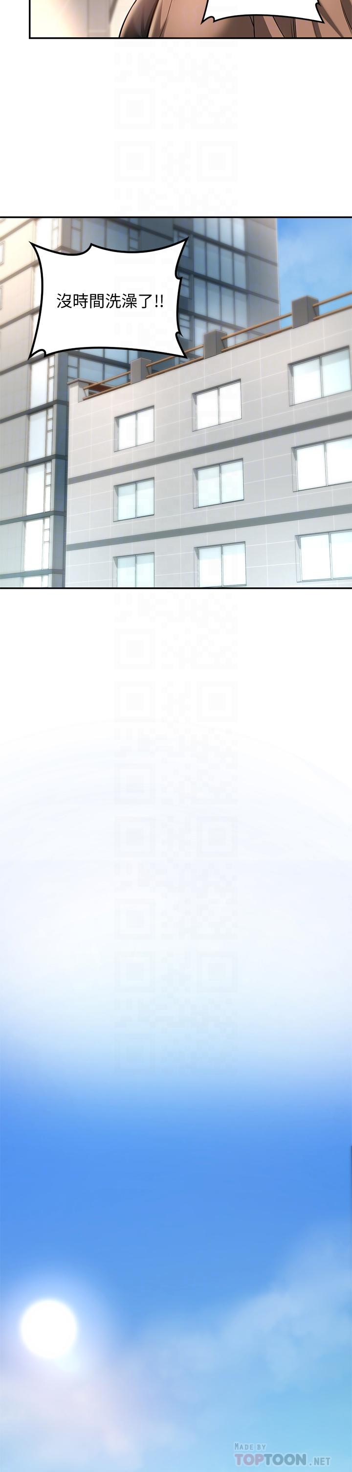 《深度交流會》漫画 第8話-當眾公開性愛體驗