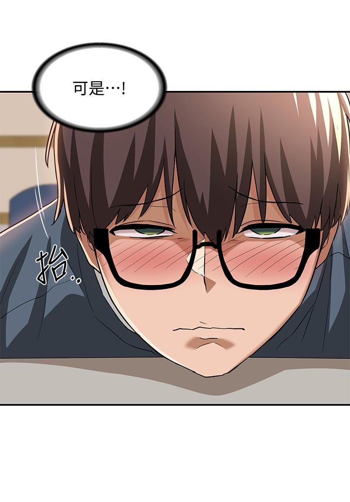 《深度交流會》漫画 第8話-當眾公開性愛體驗