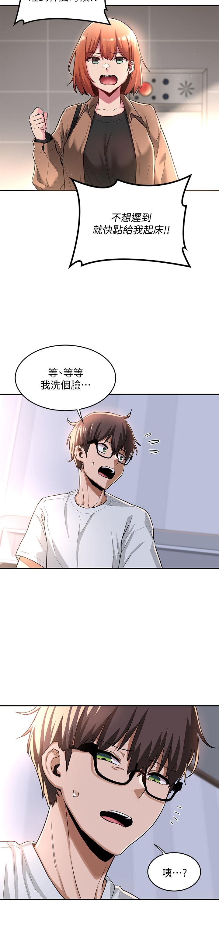 《深度交流會》漫画 第8話-當眾公開性愛體驗