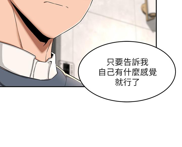 《深度交流會》漫画 第8話-當眾公開性愛體驗