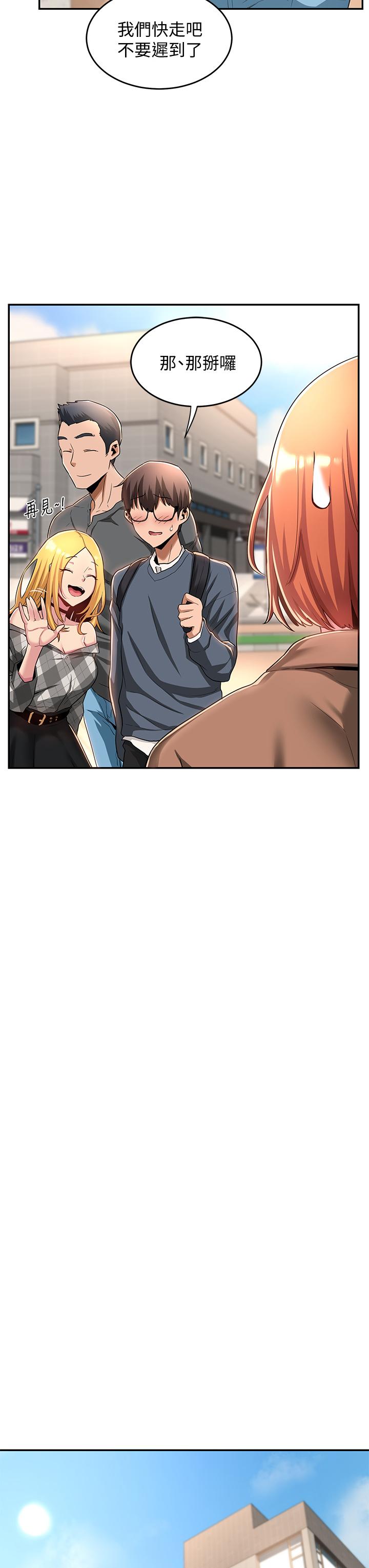 《深度交流會》漫画 第8話-當眾公開性愛體驗