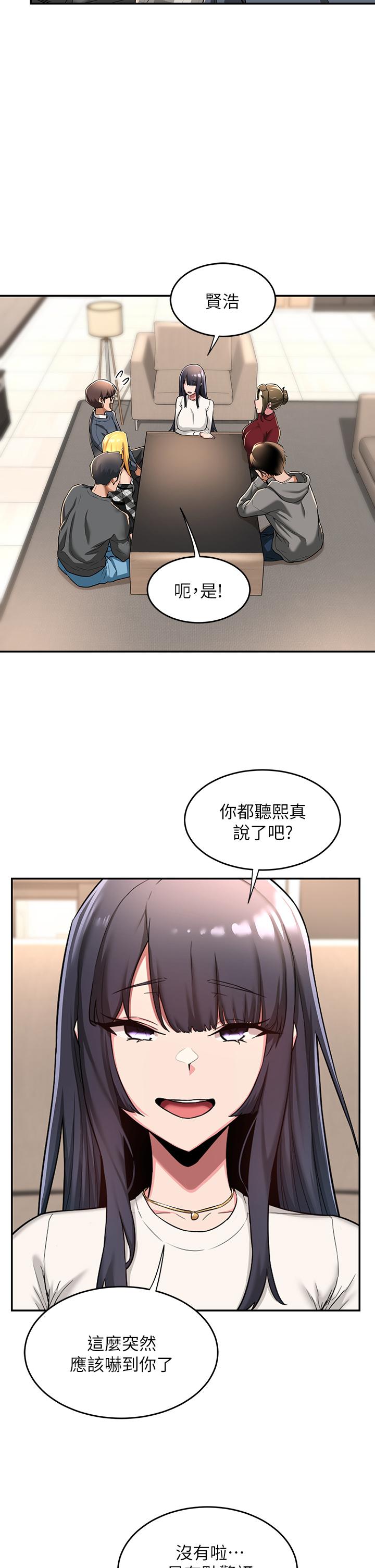 《深度交流會》漫画 第8話-當眾公開性愛體驗
