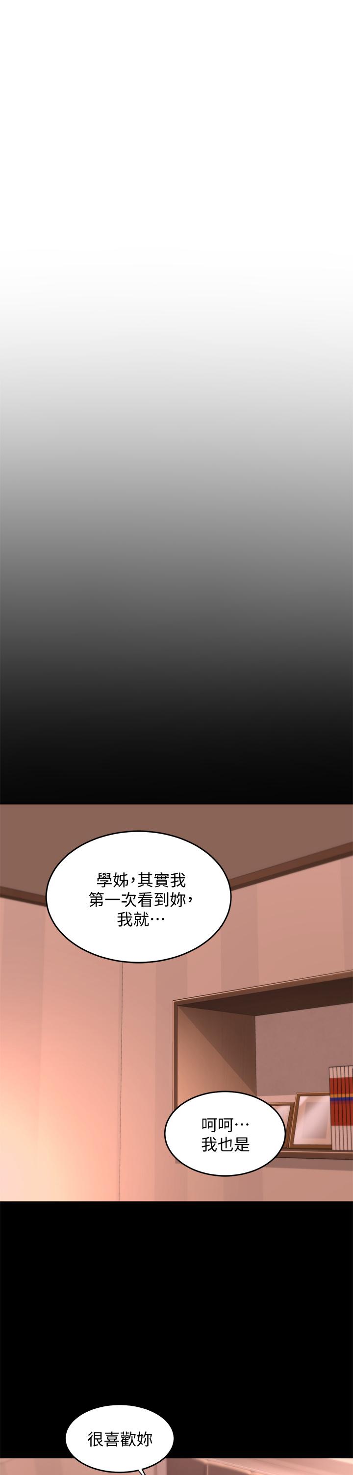 《深度交流會》漫画 第8話-當眾公開性愛體驗