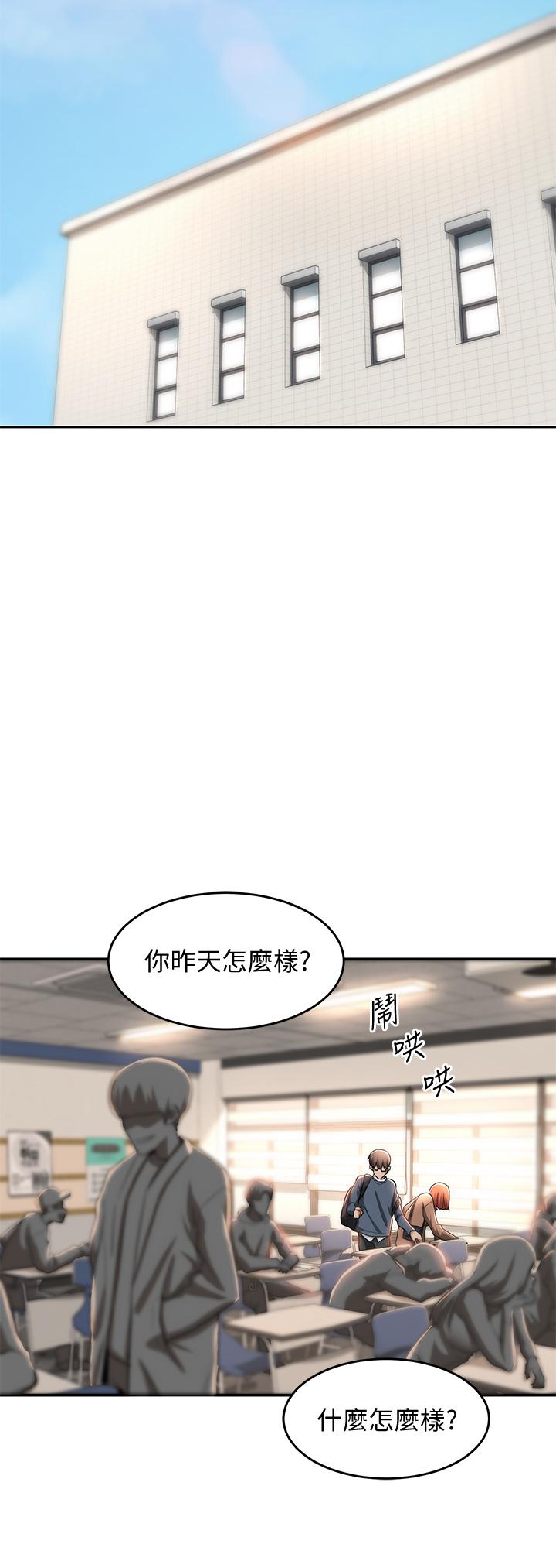 《深度交流會》漫画 第8話-當眾公開性愛體驗