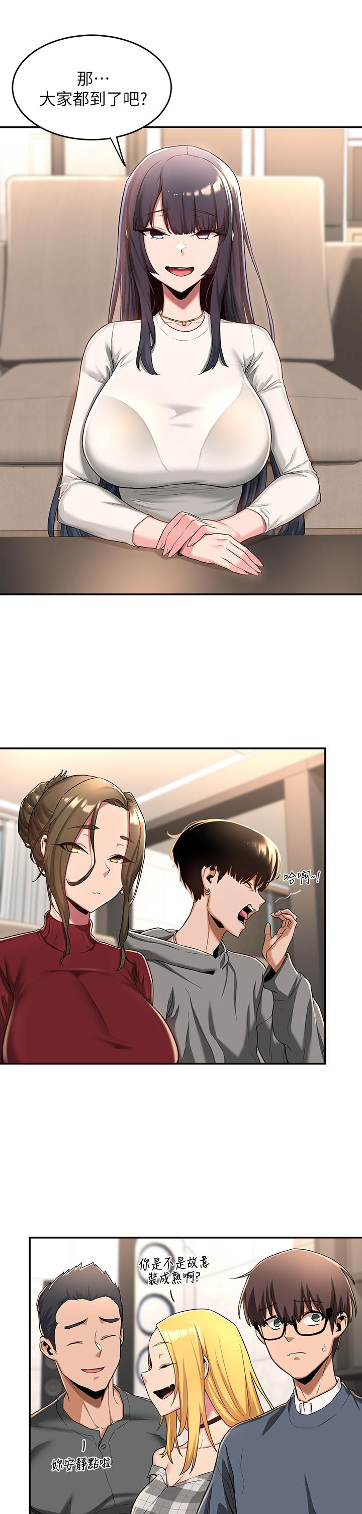 《深度交流會》漫画 第8話-當眾公開性愛體驗