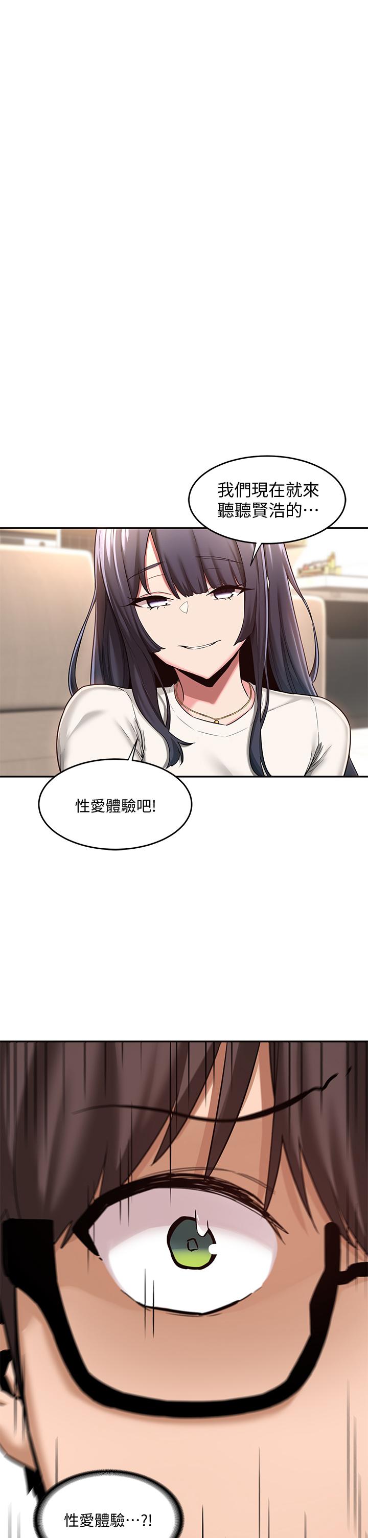 《深度交流會》漫画 第9話-新人的大肉棒不容小覷