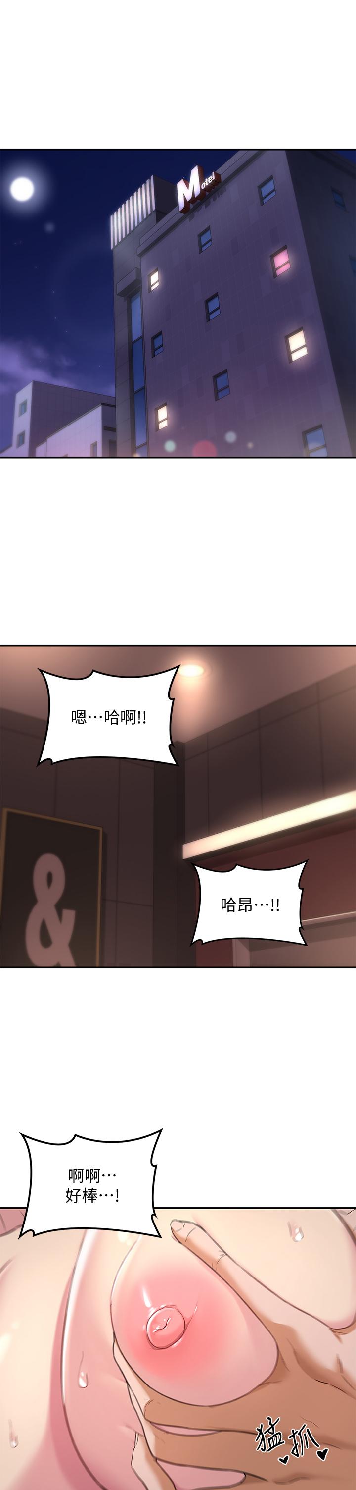《深度交流會》漫画 第9話-新人的大肉棒不容小覷