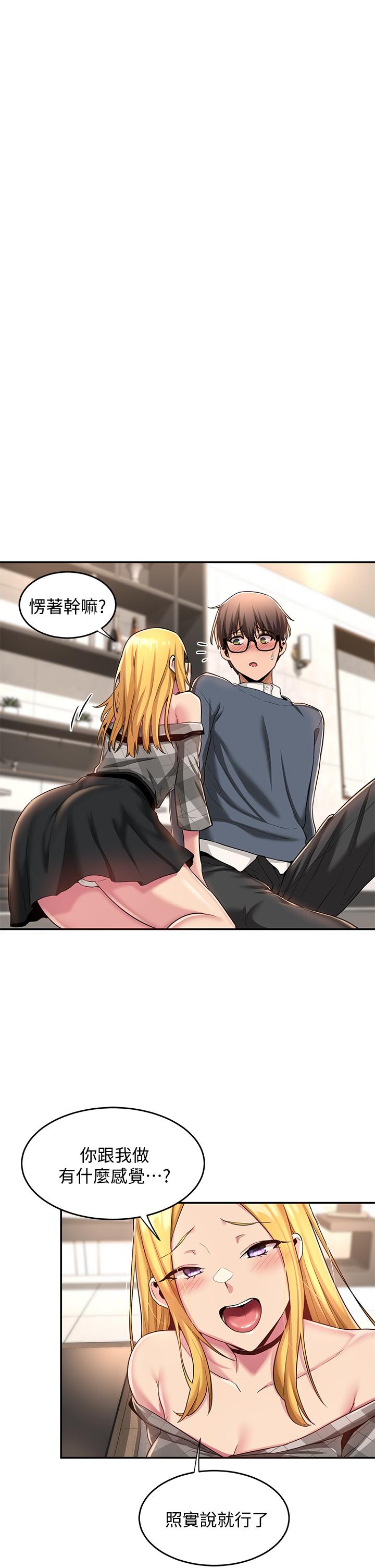 《深度交流會》漫画 第9話-新人的大肉棒不容小覷