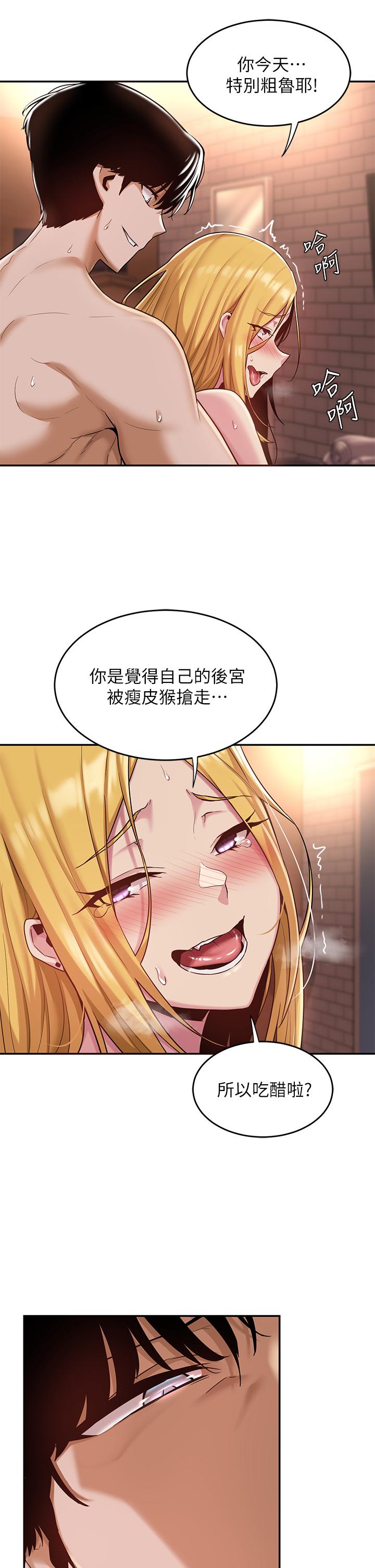 《深度交流會》漫画 第9話-新人的大肉棒不容小覷