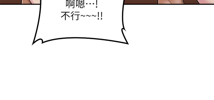 《深度交流會》漫画 第9話-新人的大肉棒不容小覷