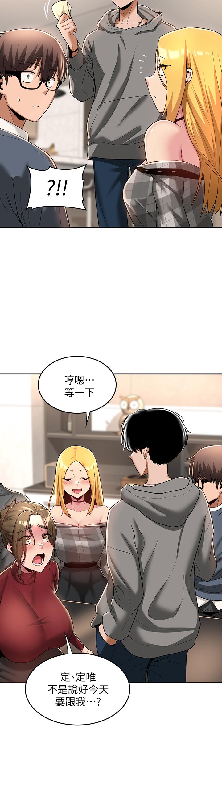 《深度交流會》漫画 第9話-新人的大肉棒不容小覷