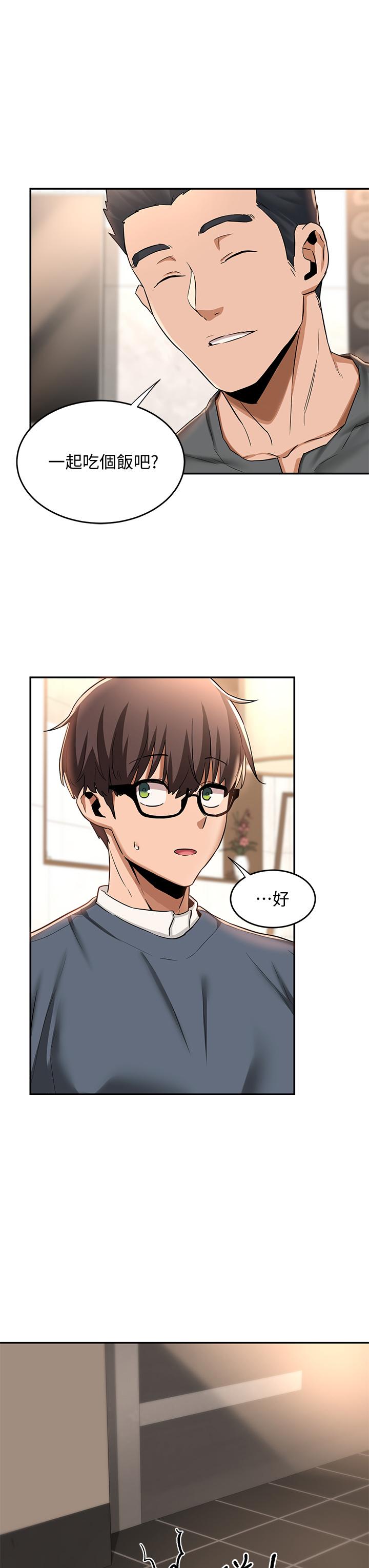 《深度交流會》漫画 第9話-新人的大肉棒不容小覷