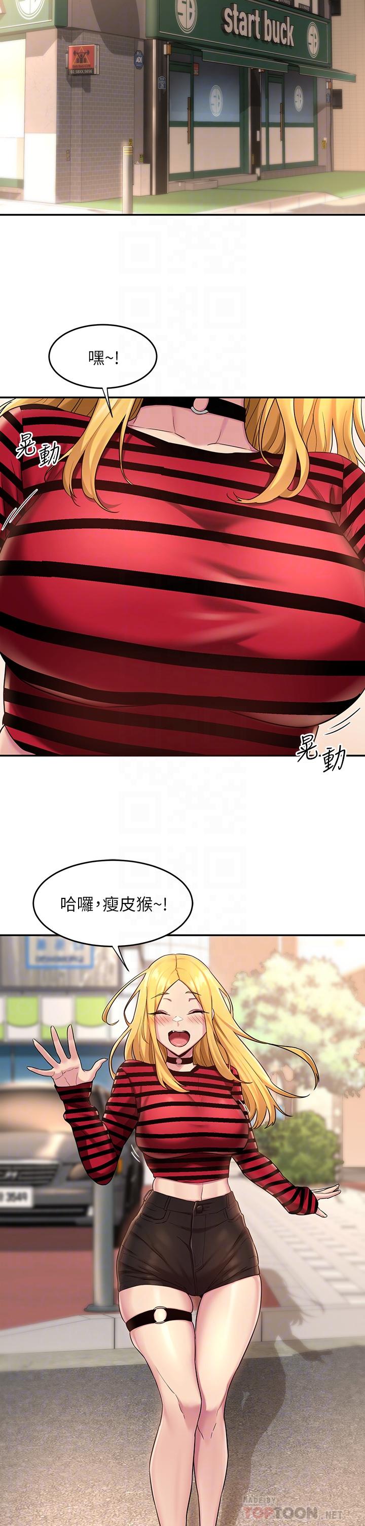 《深度交流會》漫画 第11話-跟學姐學做愛