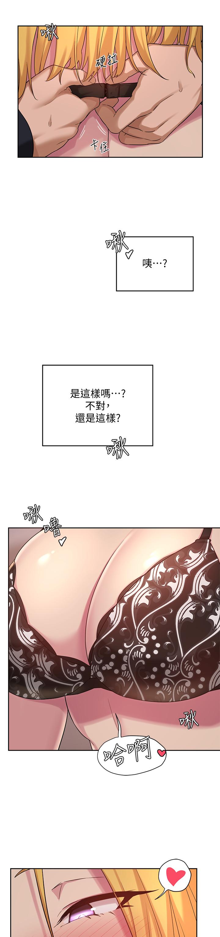 《深度交流會》漫画 第11話-跟學姐學做愛
