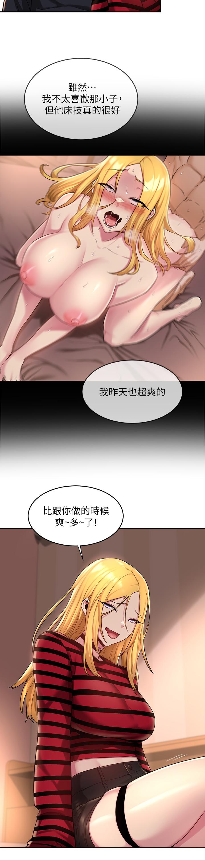 《深度交流會》漫画 第11話-跟學姐學做愛