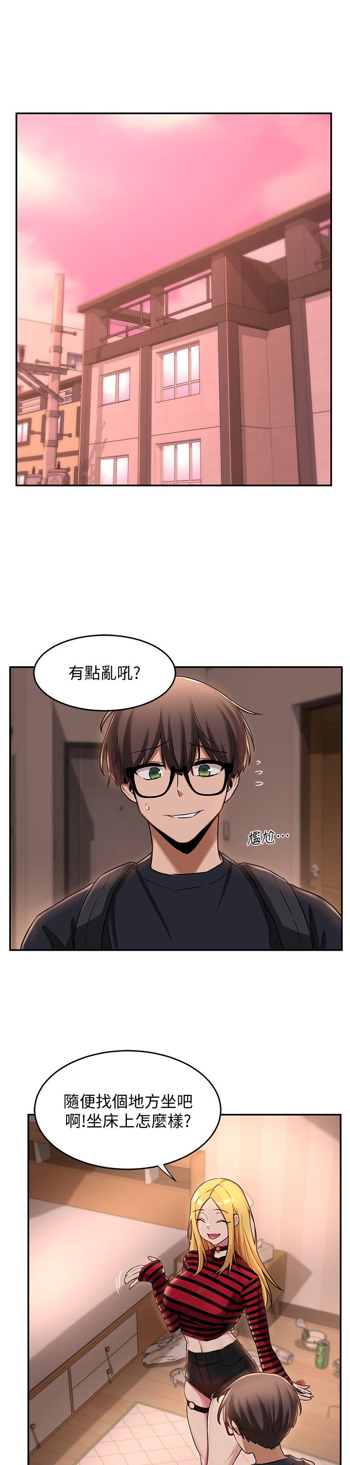 《深度交流會》漫画 第11話-跟學姐學做愛