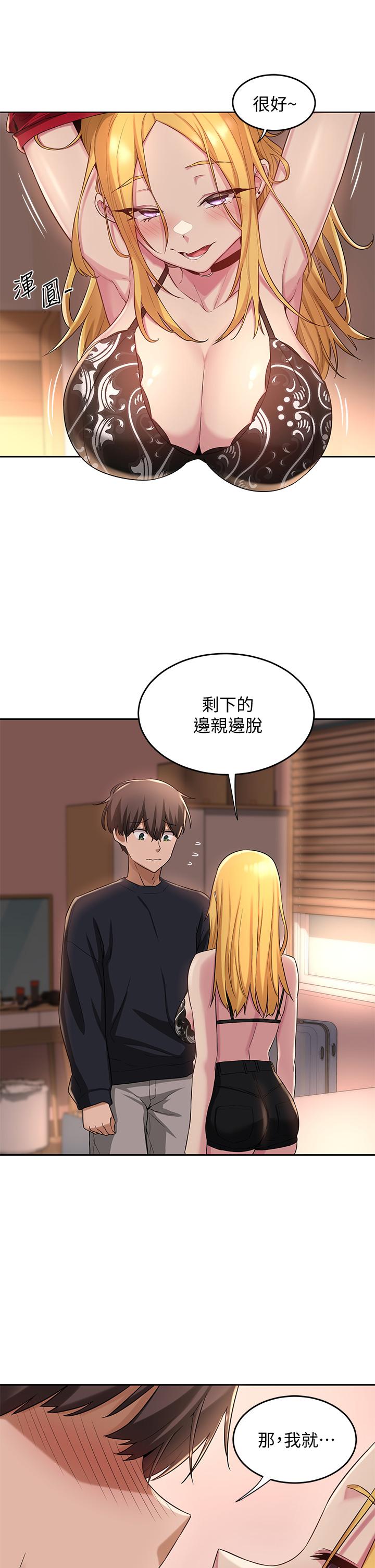 《深度交流會》漫画 第11話-跟學姐學做愛