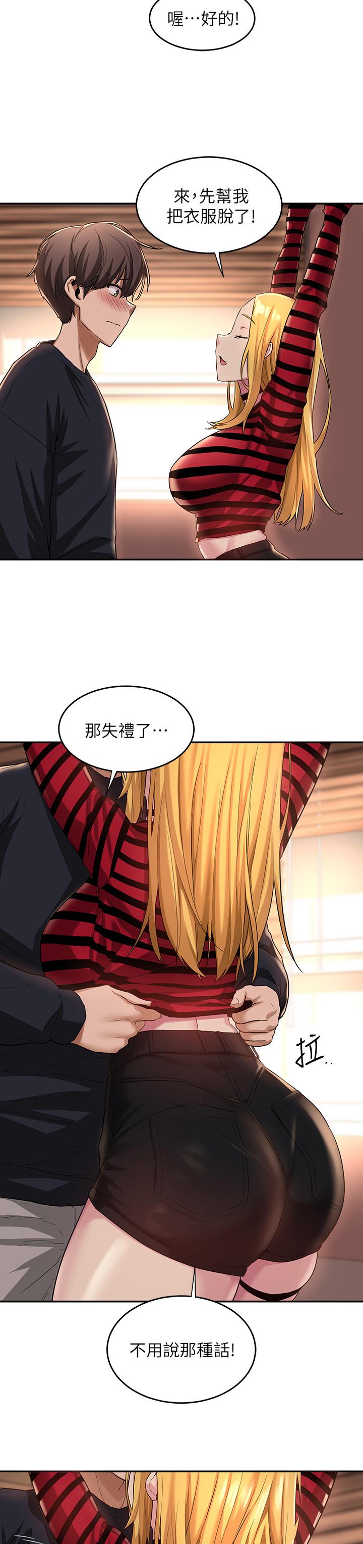 《深度交流會》漫画 第11話-跟學姐學做愛