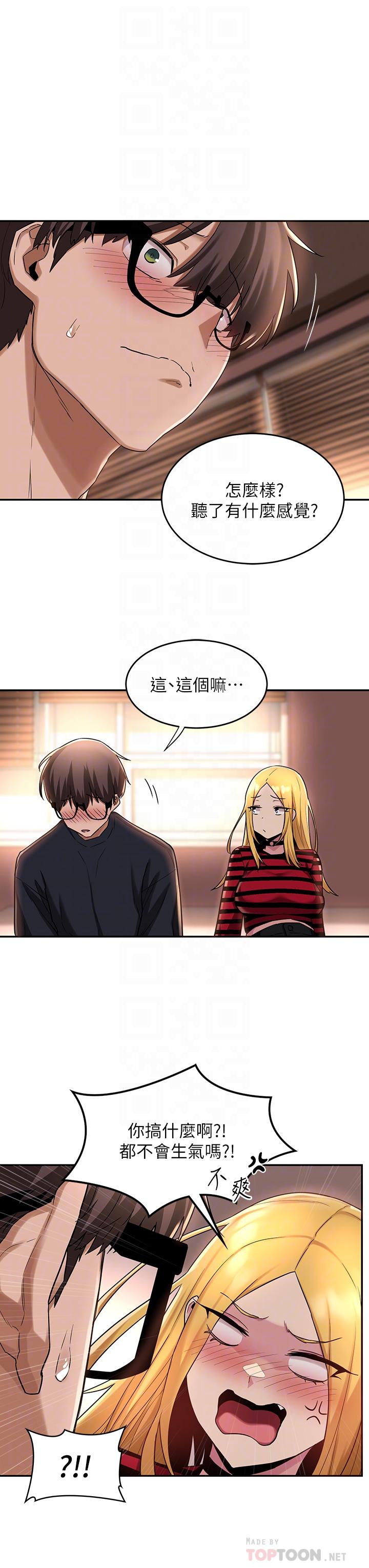 《深度交流會》漫画 第11話-跟學姐學做愛