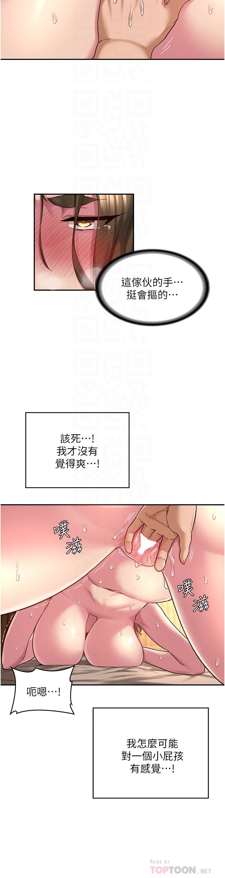 《深度交流會》漫画 第14話-人家才不喜歡大老二