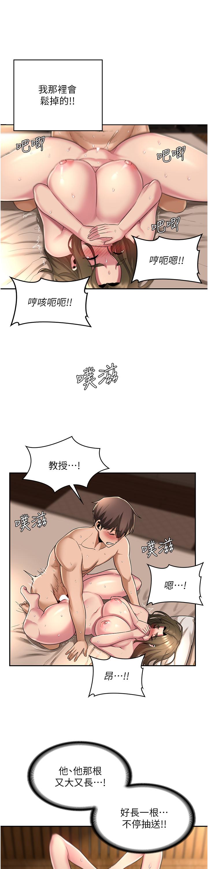 《深度交流會》漫画 第14話-人家才不喜歡大老二