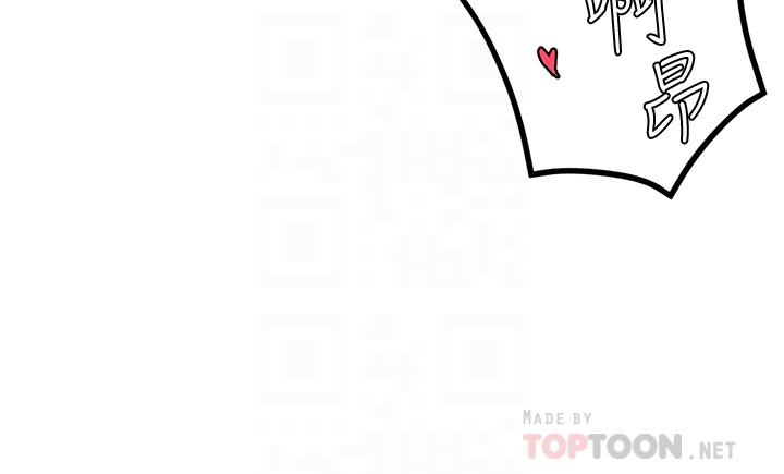 《深度交流會》漫画 第15話-用身體一較高下