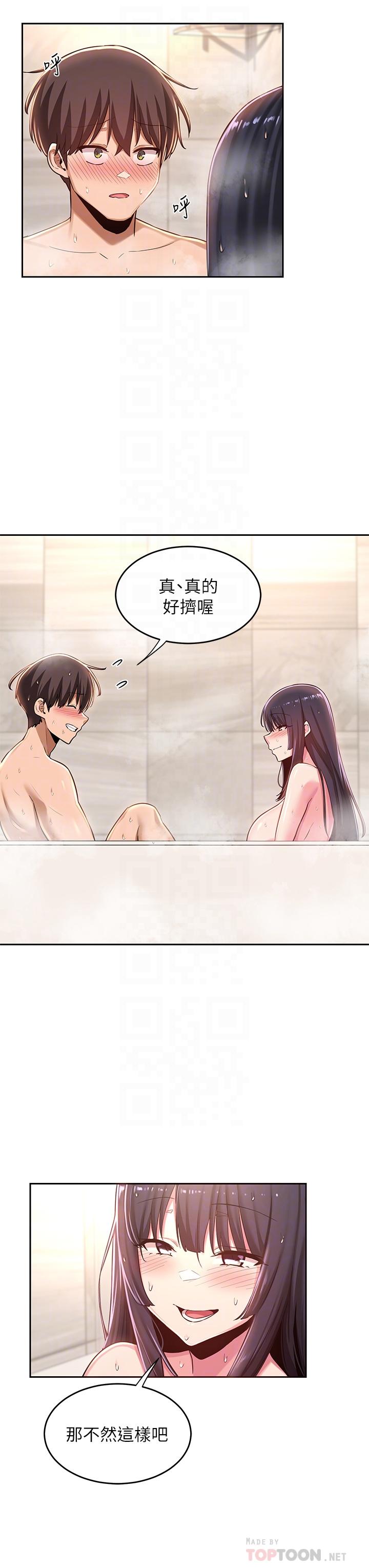 《深度交流會》漫画 第35話-在煙霧繚繞的浴室約會