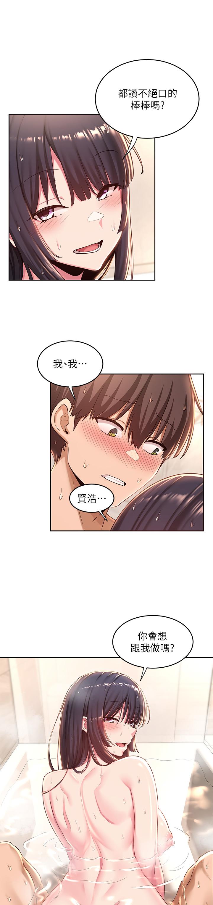 《深度交流會》漫画 第35話-在煙霧繚繞的浴室約會
