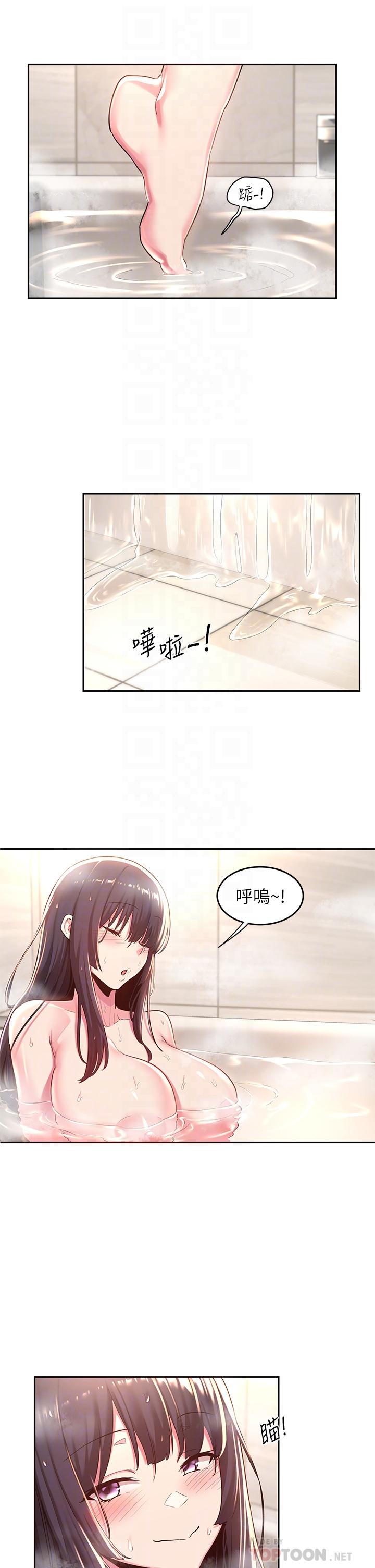 《深度交流會》漫画 第35話-在煙霧繚繞的浴室約會