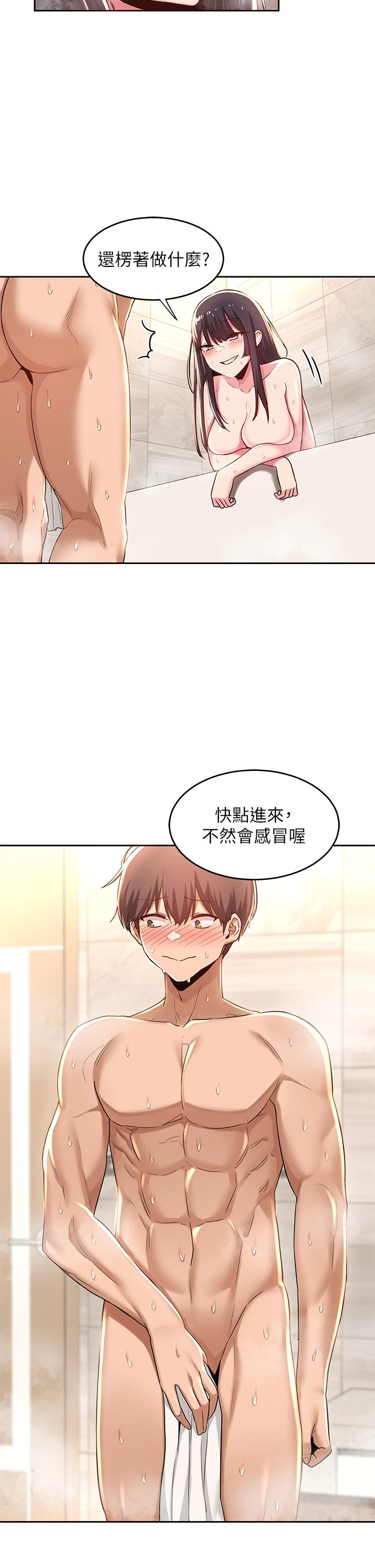 《深度交流會》漫画 第35話-在煙霧繚繞的浴室約會