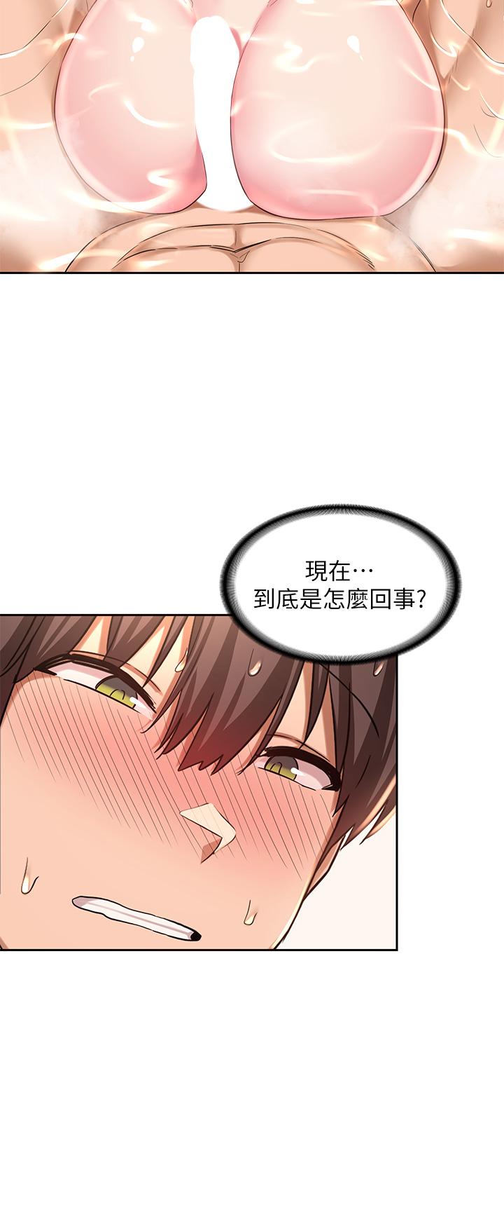《深度交流會》漫画 第35話-在煙霧繚繞的浴室約會