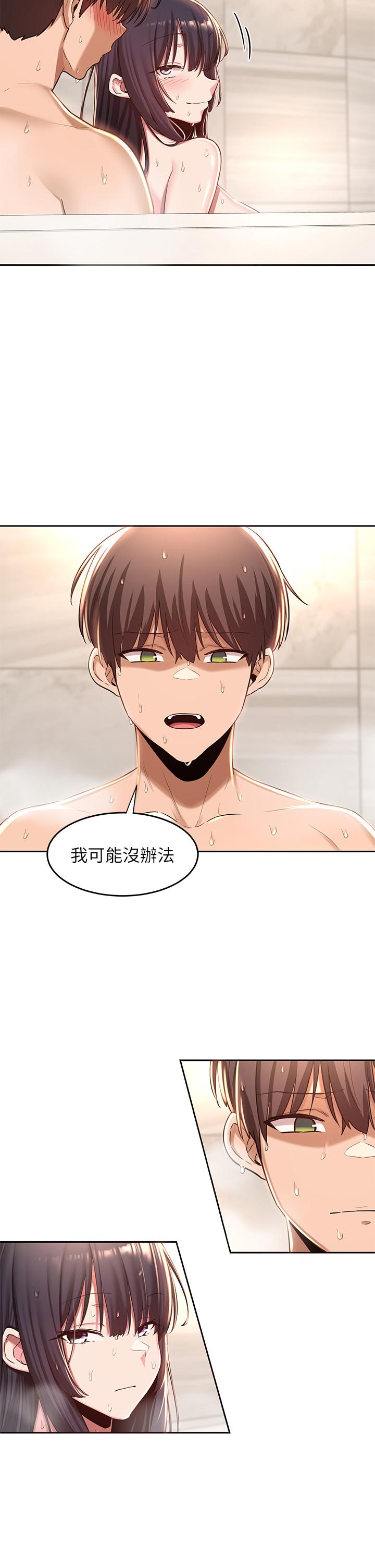 《深度交流會》漫画 第35話-在煙霧繚繞的浴室約會