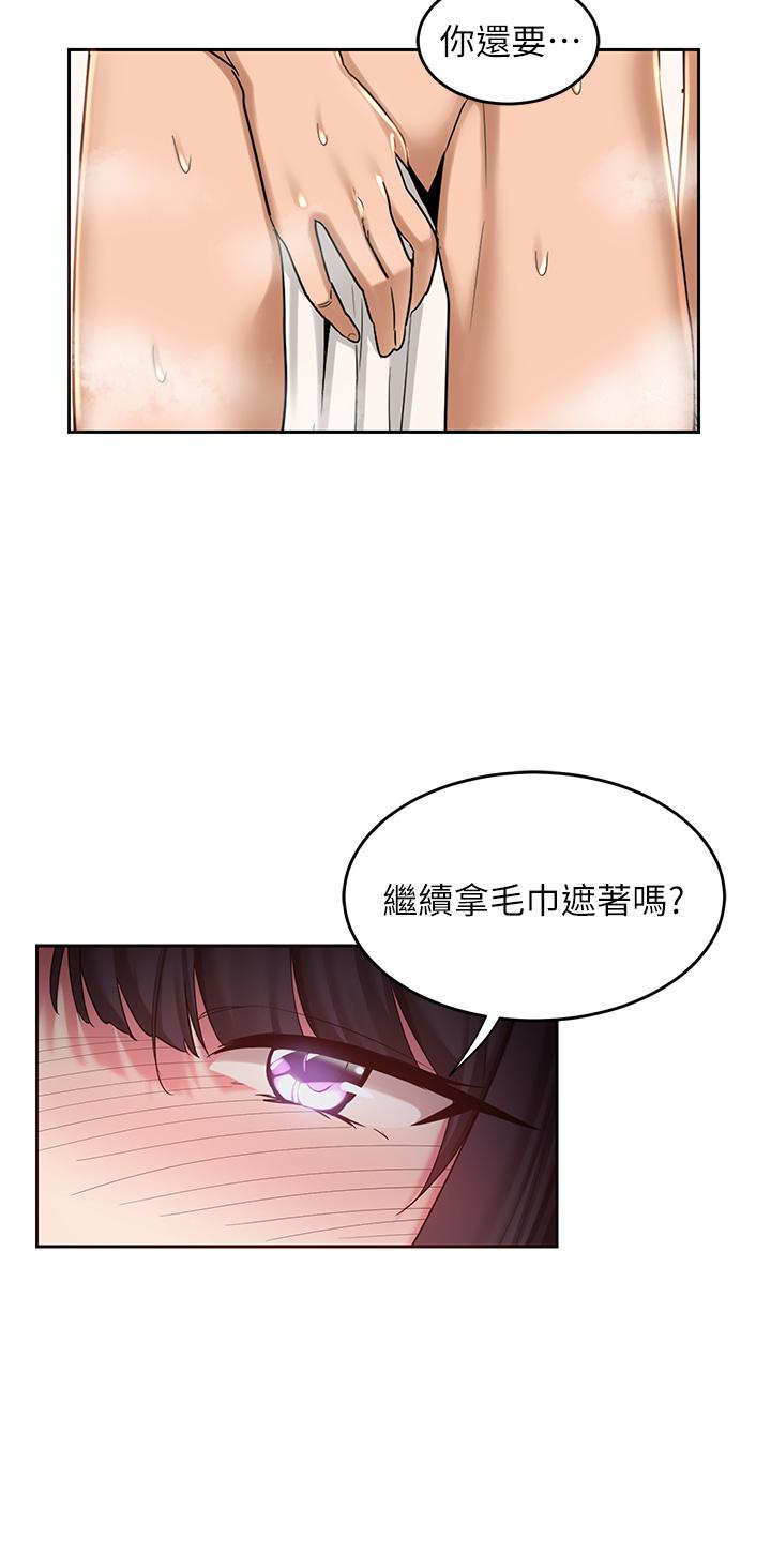 《深度交流會》漫画 第35話-在煙霧繚繞的浴室約會