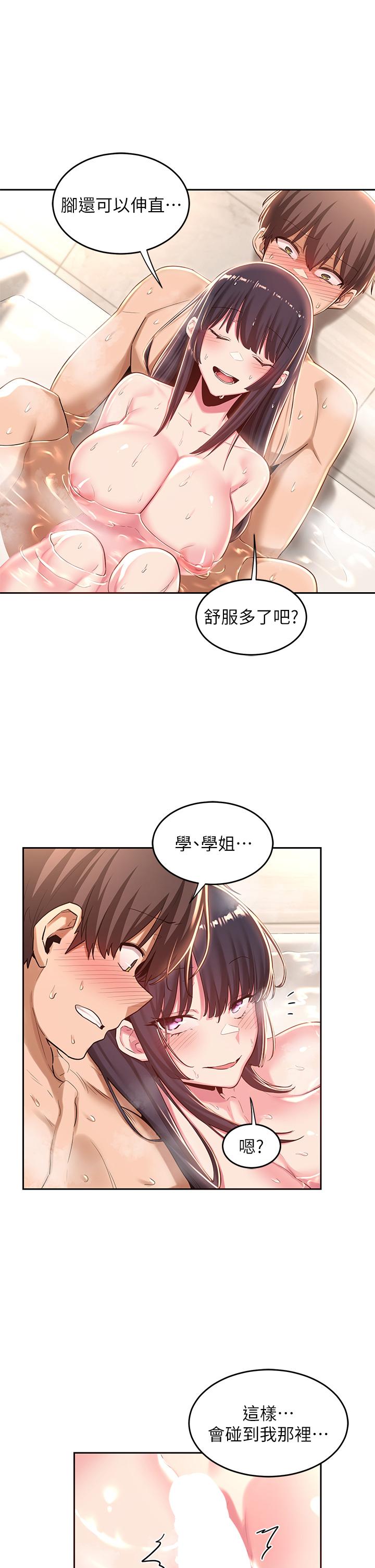 《深度交流會》漫画 第35話-在煙霧繚繞的浴室約會
