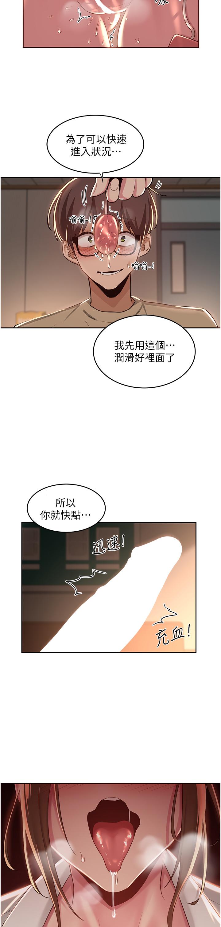 《深度交流會》漫画 第40話-請主人射給我滿滿的恩惠吧