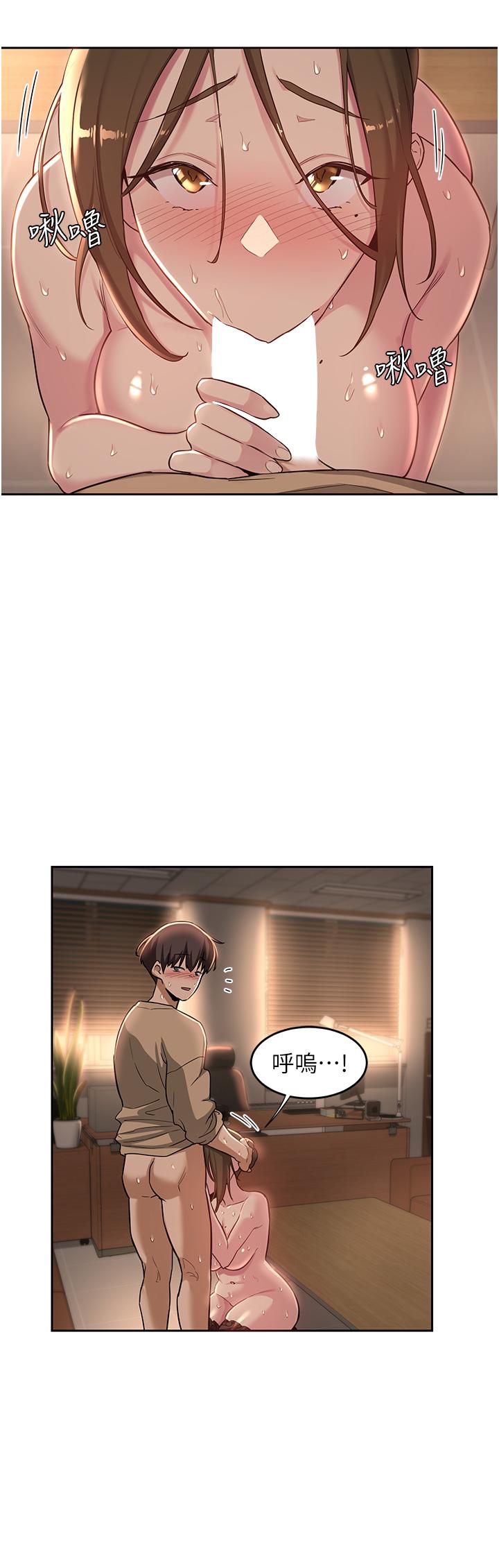 《深度交流會》漫画 第40話-請主人射給我滿滿的恩惠吧