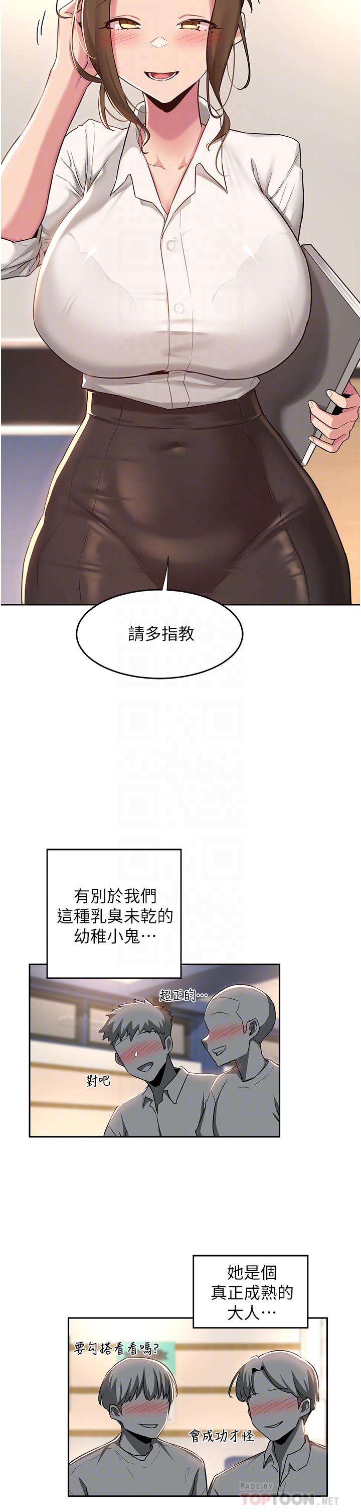《深度交流會》漫画 第40話-請主人射給我滿滿的恩惠吧